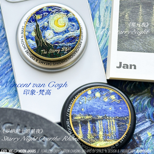 “星月夜”“罗纳河上的星月”梵高艺术油画美术金属面盖磁吸支架