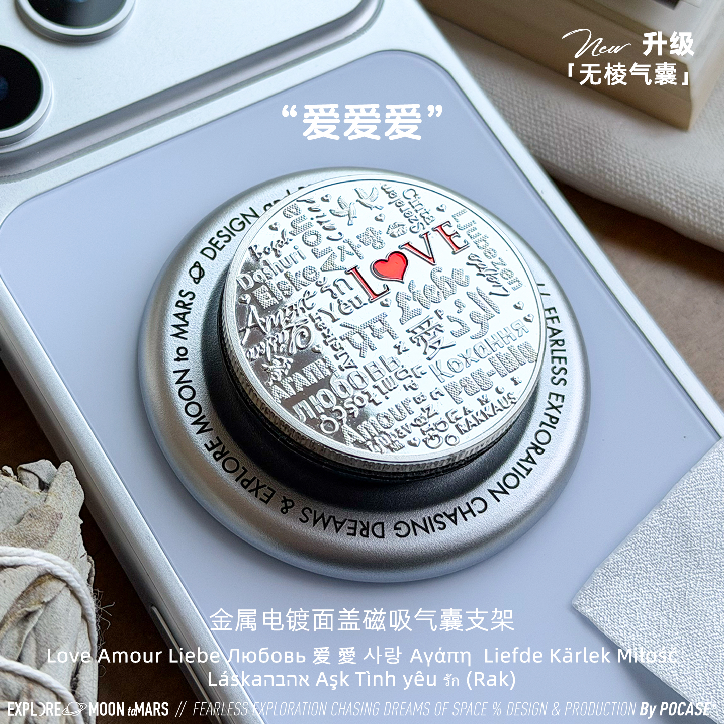 气囊折叠金属磁吸电镀情侣礼物