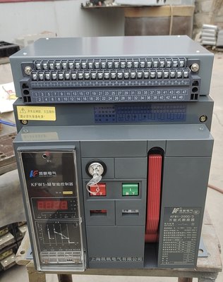 凯帆电气 KFW1-2000/3P 1600A万能式断路器 1000A 1250A框架开关