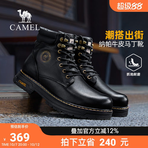 骆驼马丁靴男秋冬2026新款真皮牛皮防滑耐磨复古百搭工装鞋