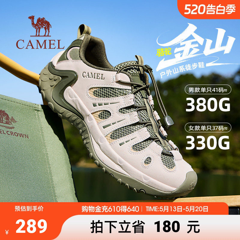 【骆驼金山】2026春夏男鞋户外登山鞋透气网面徒步鞋男女情侣