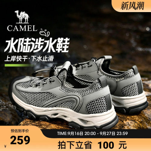 骆驼户外休闲溯溪鞋男