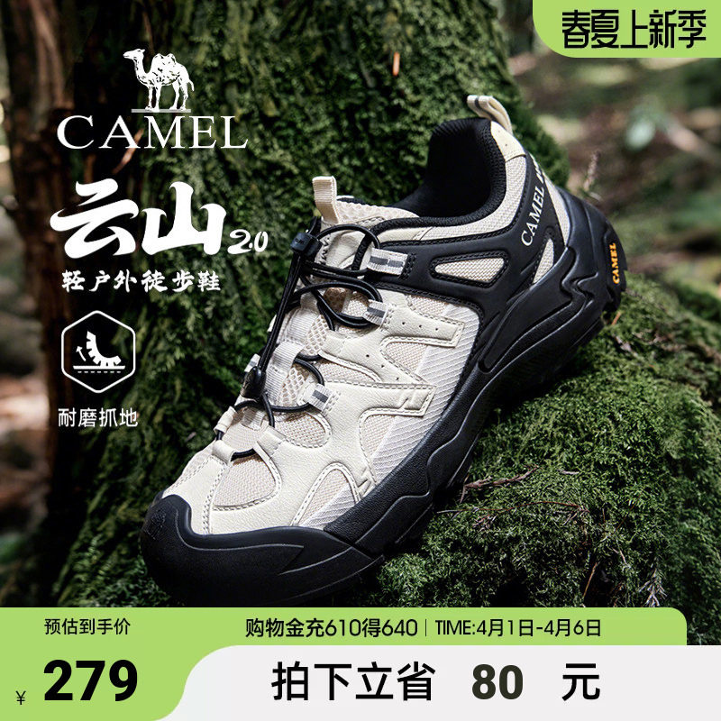 骆驼云山2代2026年春夏男士鞋城市休闲运动鞋情侣户外登山徒步鞋