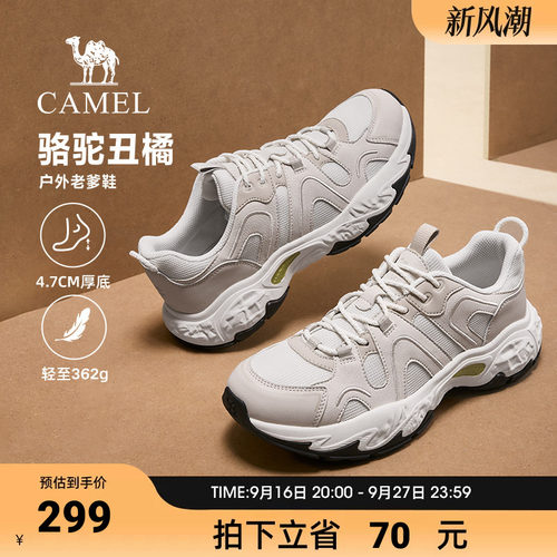 骆驼老爹鞋男2026秋季丑橘厚底透气轻量休闲徒步运动鞋