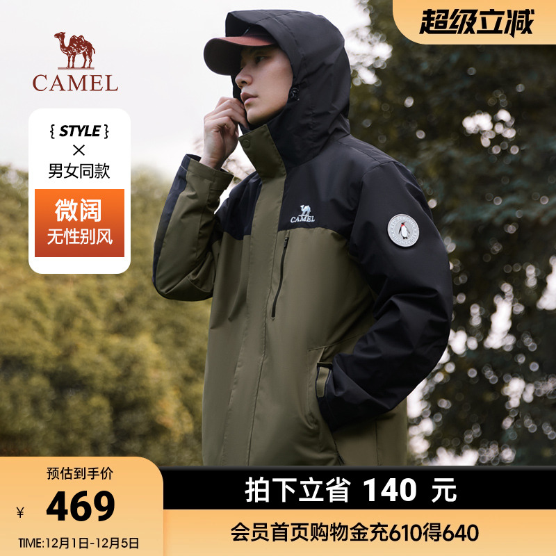 骆驼秋冬防风男装夹克