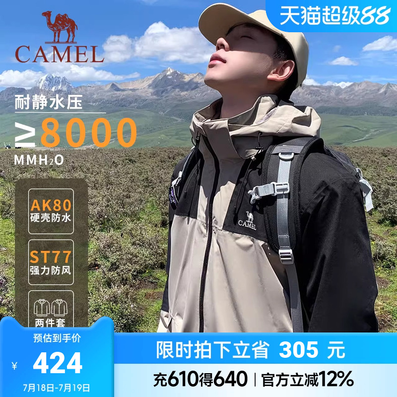 冲锋衣骆驼户外防风防水防风