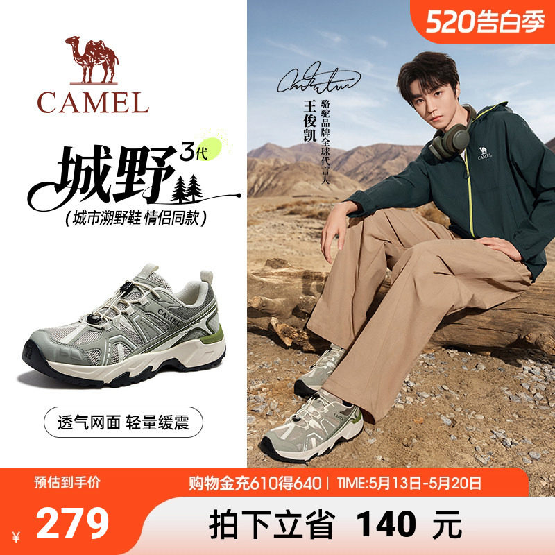 骆驼运动鞋2026春季新款登山鞋男城市山系户外徒步休闲鞋情侣款