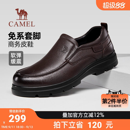 骆驼皮鞋男 2026 秋季免系套脚软弹缓震中年爸爸商务休闲鞋
