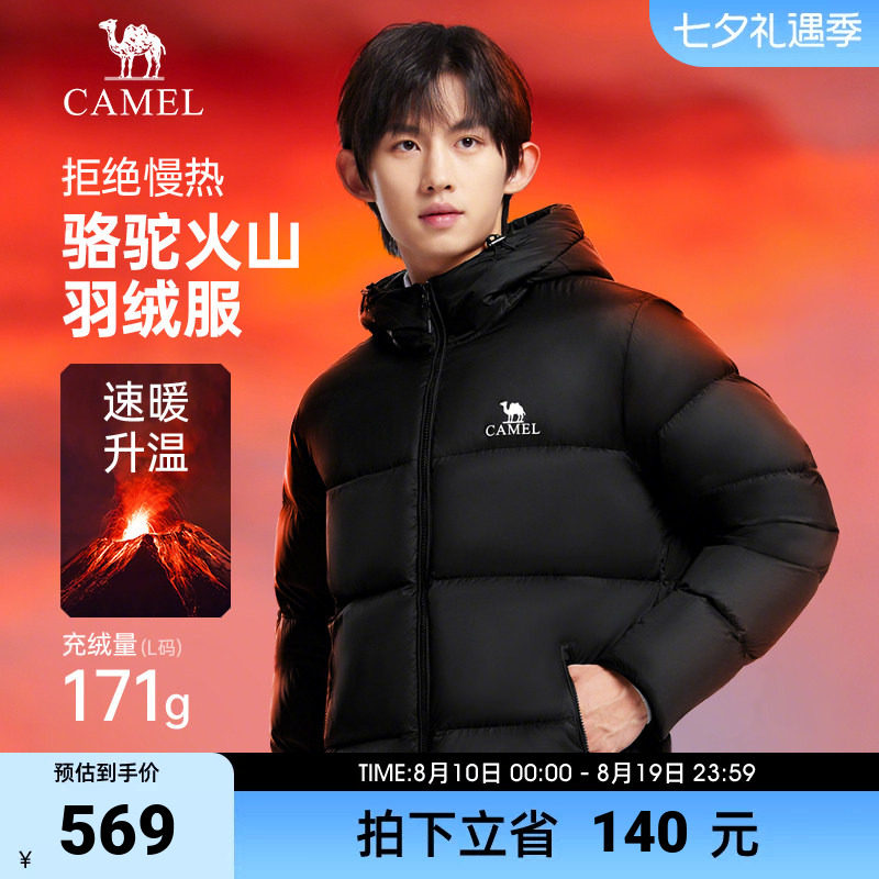 骆驼火山羽绒服防泼水白鸭绒冬季男女款加厚户外防寒冬季面包
