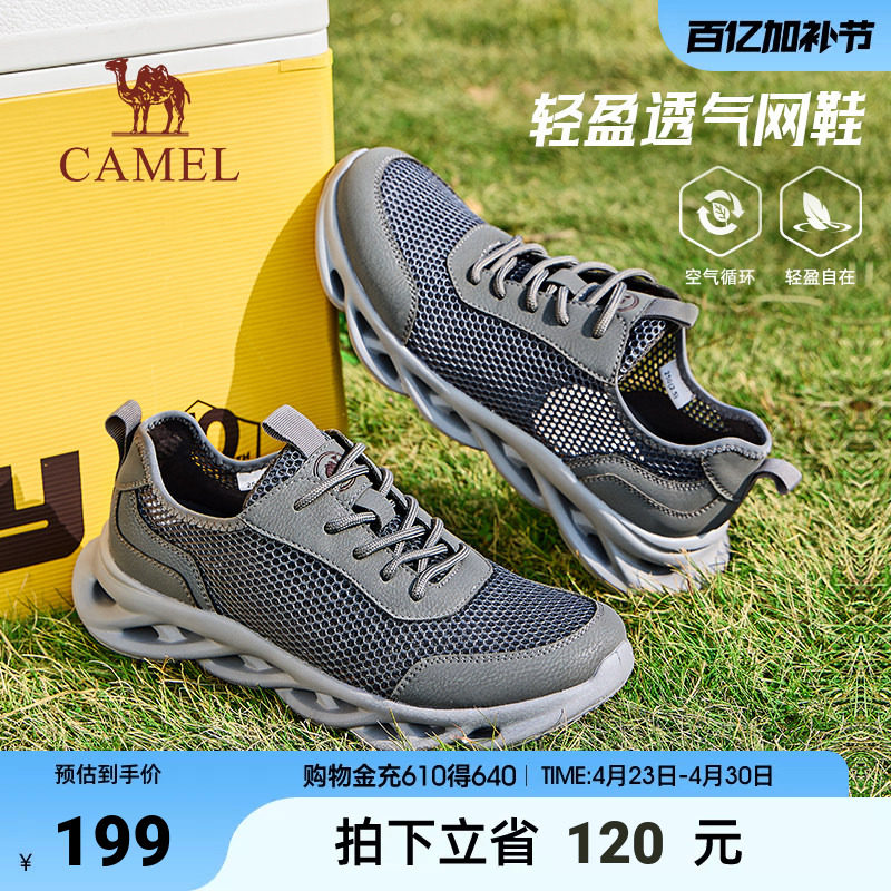 骆驼2026夏季新款轻便透气大网眼运动鞋舒适休闲轻便软底网面鞋男