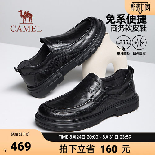 骆驼皮鞋男2026秋季新款柔软舒适宽头免系经典商务休闲皮鞋