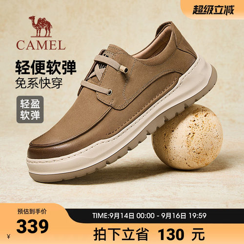 骆驼2026秋季工装皮鞋男日常通勤复古大头套脚舒适运动休闲鞋