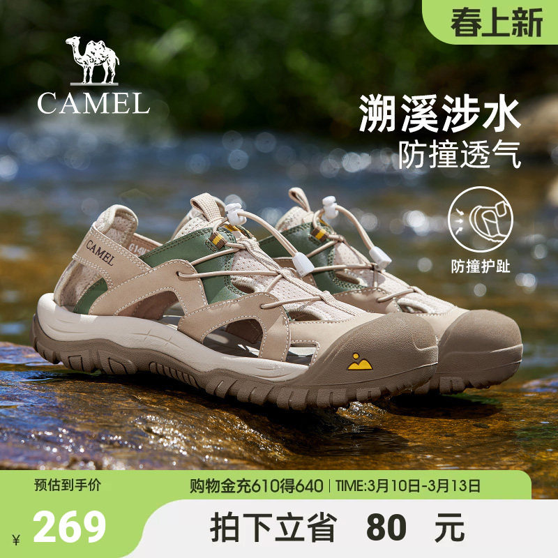 骆驼男鞋2025年缓震透气网布止刹疏水防撞厚底城市户外凉鞋男沙滩