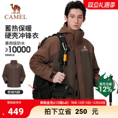 骆驼三合一冲锋衣男女新款户外防暴雨防风登山服进藏外套AK80