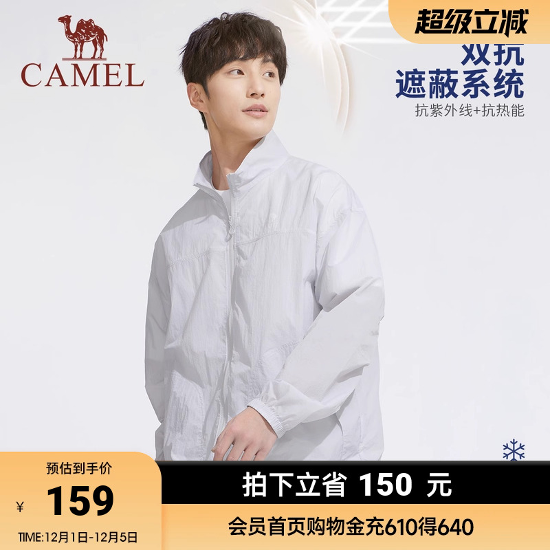 骆驼男装防晒衣男情侣款