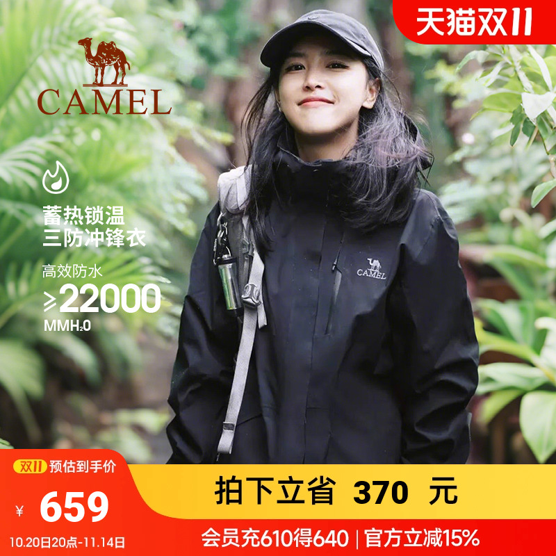 三合一可拆卸两件套 防风防水 户外徒步登山