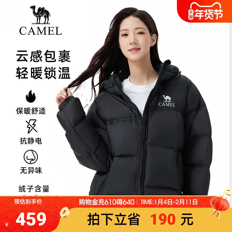 骆驼女装短款羽绒服加厚2025冬新款男女同款防风保暖连帽羽绒外套,户外/登山/野营/旅行用品,羽绒衣,淘宝优惠券,粉丝福利购,淘宝优惠卷
