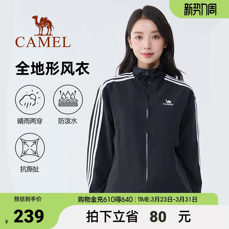 骆驼全地形风衣夹克复古立领外套2026春款户外运动外套女休闲舒适