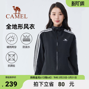 骆驼全地形风衣夹克复古立领外套2026春款户外运动外套女休闲舒适