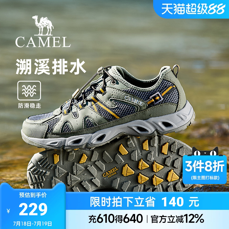 溯溪排水侧孔快干透气网布