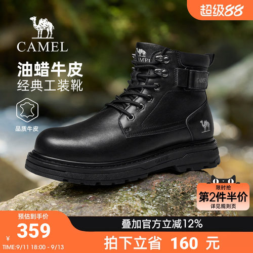 骆驼工装靴男2026秋季男士高帮鞋油蜡牛皮舒适耐磨城市户外马丁靴