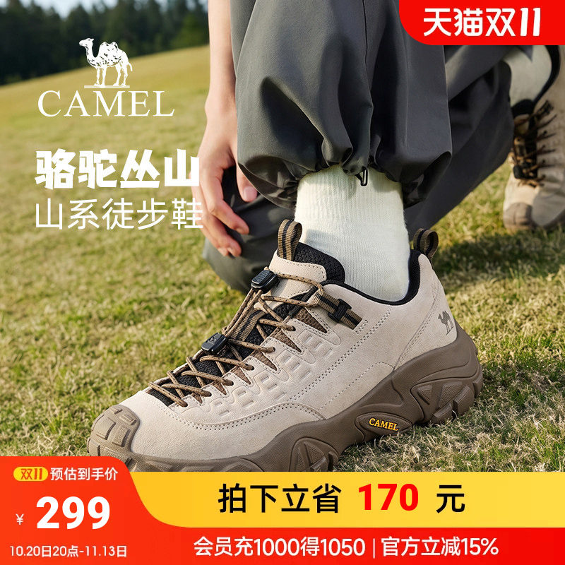 【骆驼丛山】山系徒步鞋男鞋2026秋季软弹缓震耐磨户外休闲登山鞋