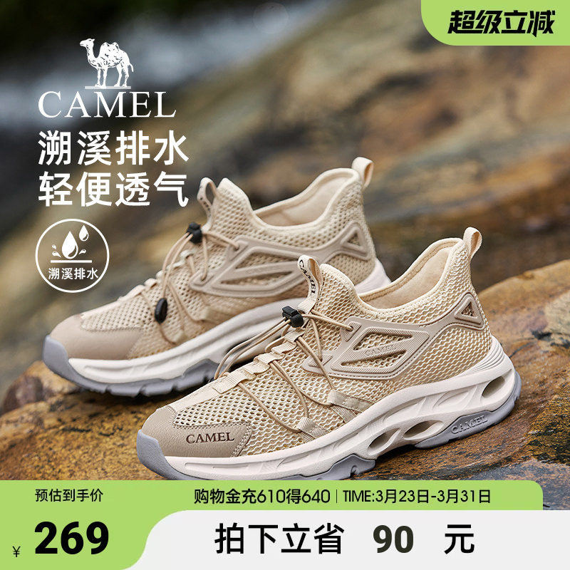 骆驼2026款城市户外溯溪鞋男夏季透气轻便网面休闲运动鞋男士