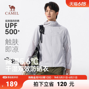 骆驼男装冰感防晒衣男款upf1000+防紫外线皮肤衣户外防泼水钓鱼服