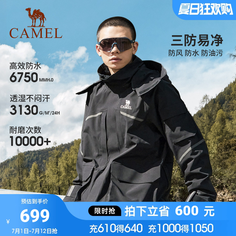 两件套骆驼三合一防水