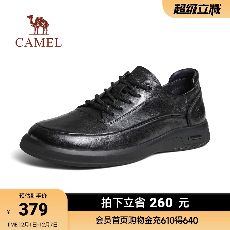 骆驼2024春季耐折橡胶软底