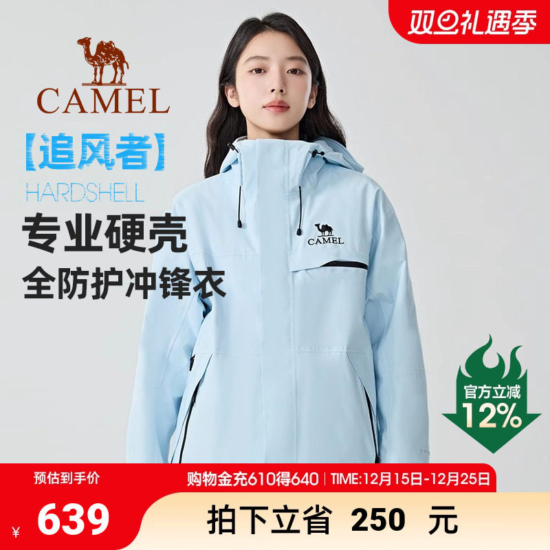 【追风者】骆驼三合一抓绒内胆户外冲锋衣防风防水外套三防登山服