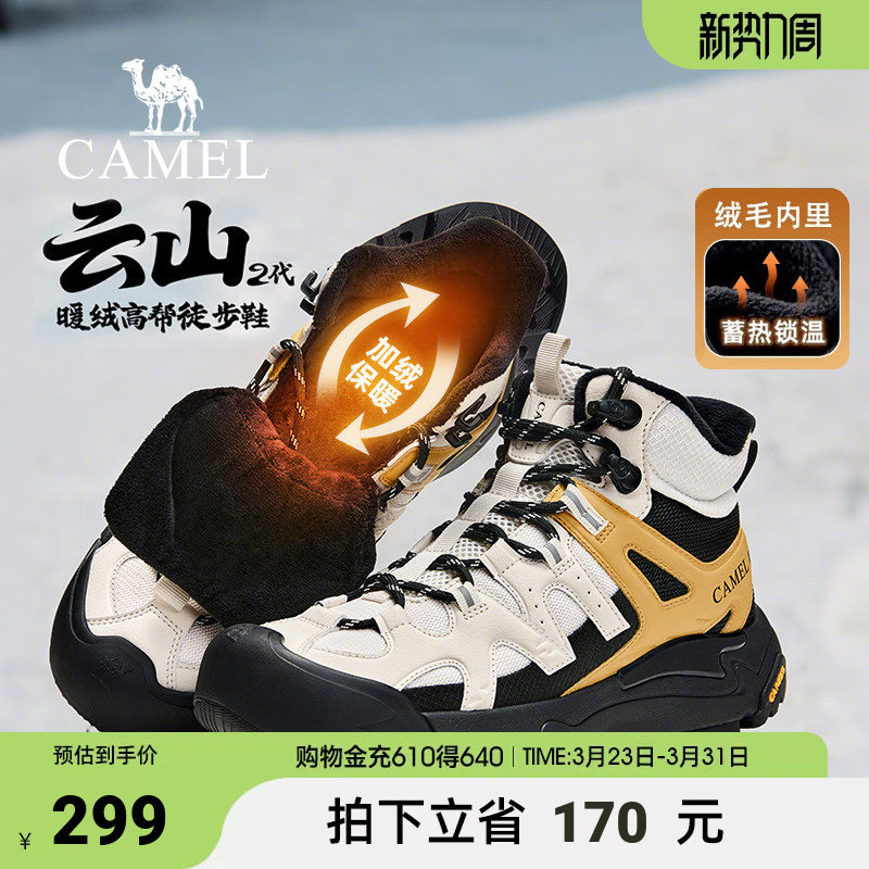 【骆驼云山2代】2025冬季男鞋新款加绒防撞抓地轻户外高帮徒步鞋