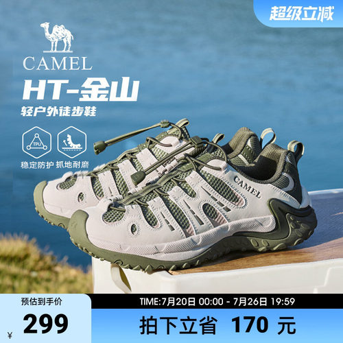 骆驼金山男鞋网面徒步登山老爹鞋