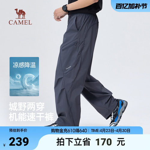 骆驼男装冰感休闲裤男夏季2026新款户外吸湿速干机能工装长裤子男