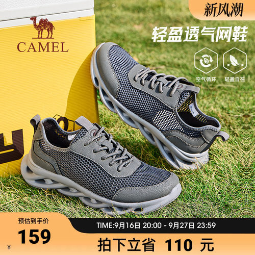 骆驼透气轻便大网眼运动鞋