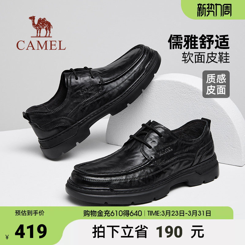 骆驼男鞋2026春季新款耐磨牛皮革软底商务皮鞋休闲舒适 结婚