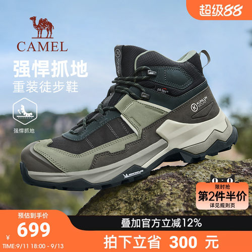 骆驼徒步鞋男2026秋季防滑防水耐磨户外重装登山运动鞋