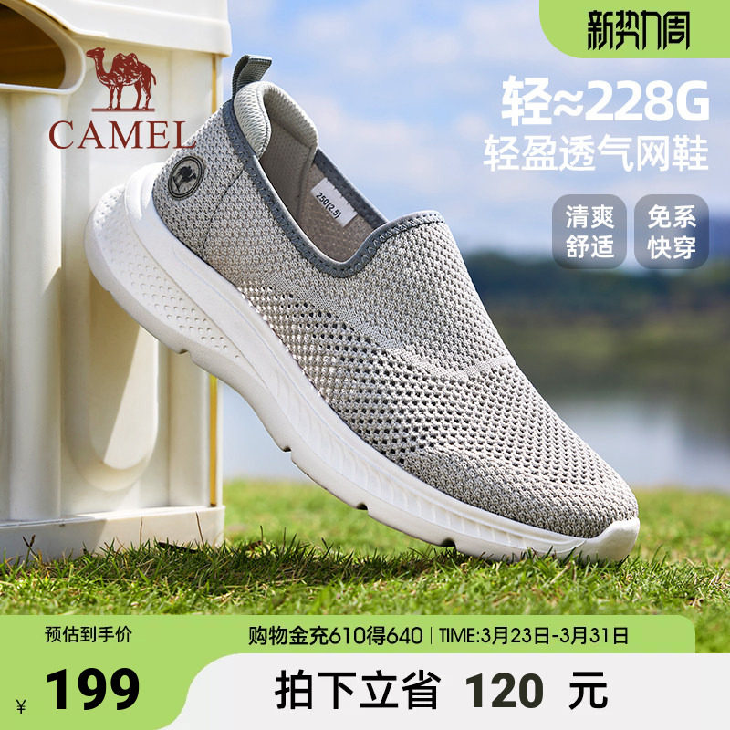 骆驼男鞋2026夏季轻盈透气网鞋快穿舒适城市休闲健步鞋