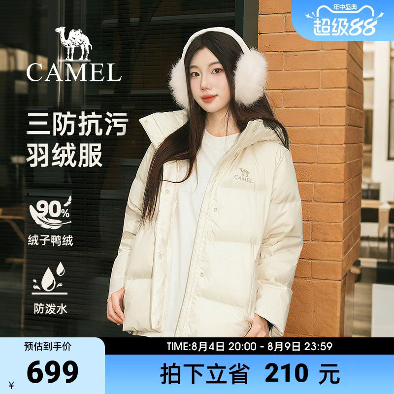 骆驼女装三防羽绒服2025冬季新款杏色户外保暖面包服轻薄短款外套