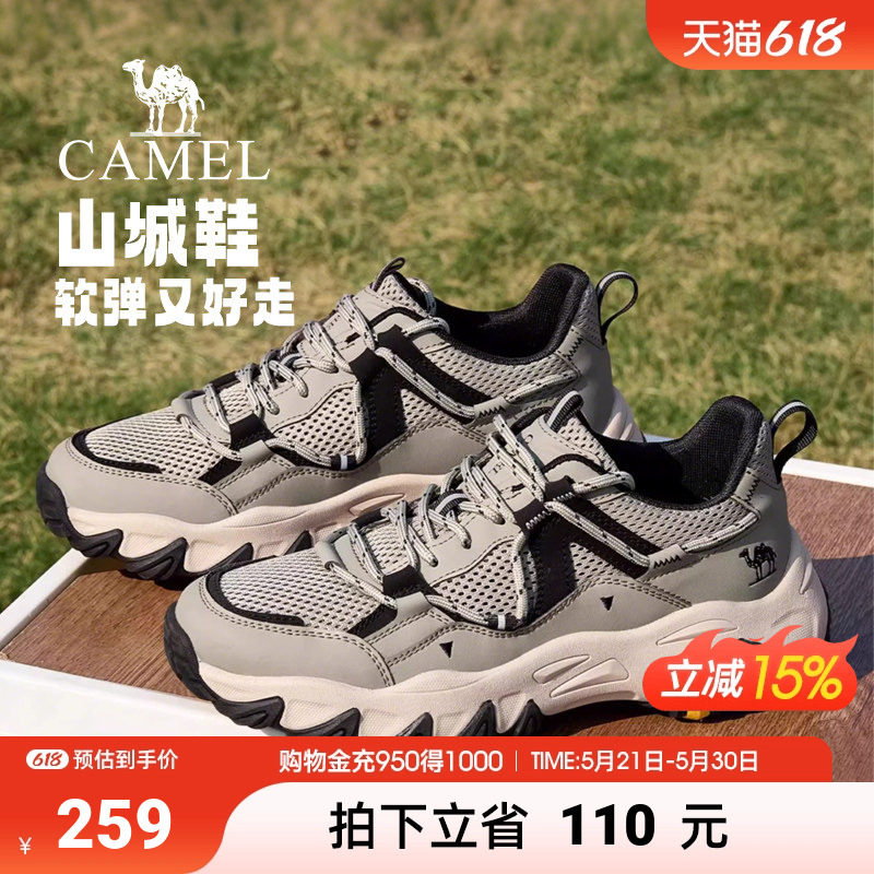 【骆驼山城】2026年春款户外登山鞋男防滑透气网面徒步休闲运动鞋