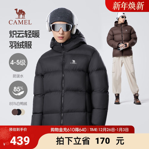 骆驼连帽短款小红书羽绒服