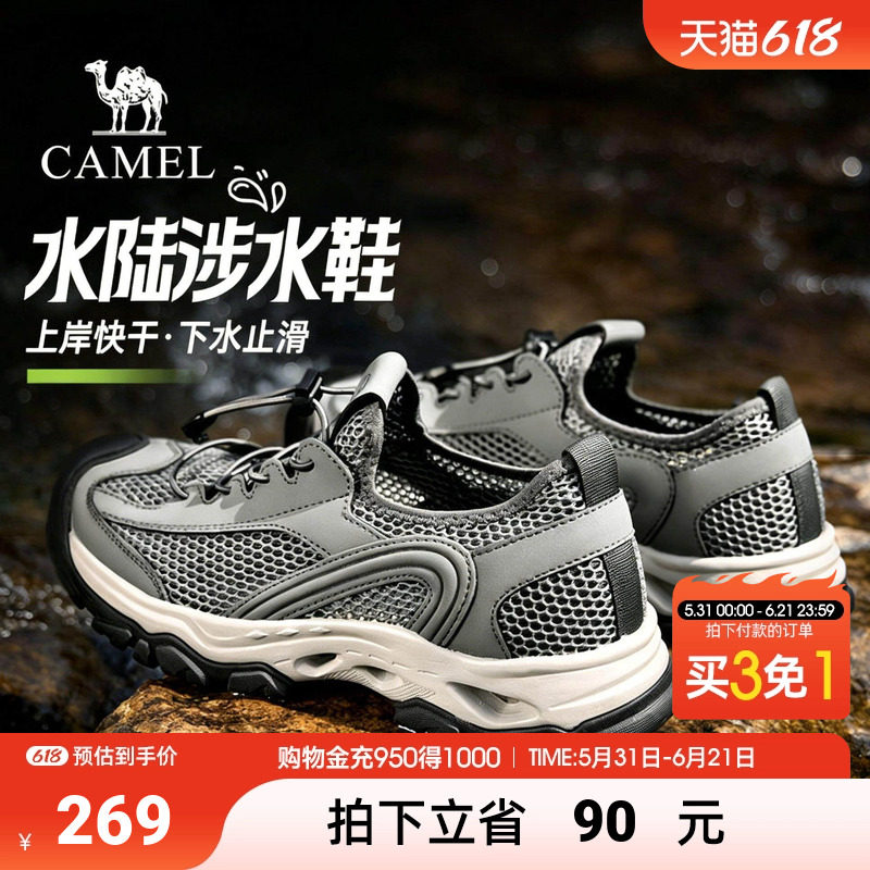 骆驼2026款城市户外溯溪鞋男夏季透气轻便网面休闲运动鞋男士