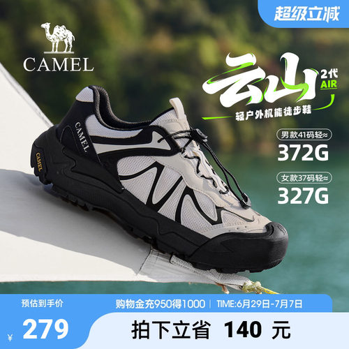 【云山2代AIR 】骆驼2026春季户外登山徒步鞋一脚蹬休闲运动鞋男
