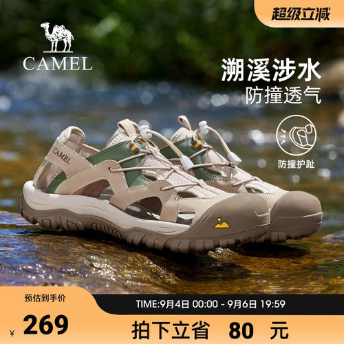 软透护足缓震止刹免系快穿脱