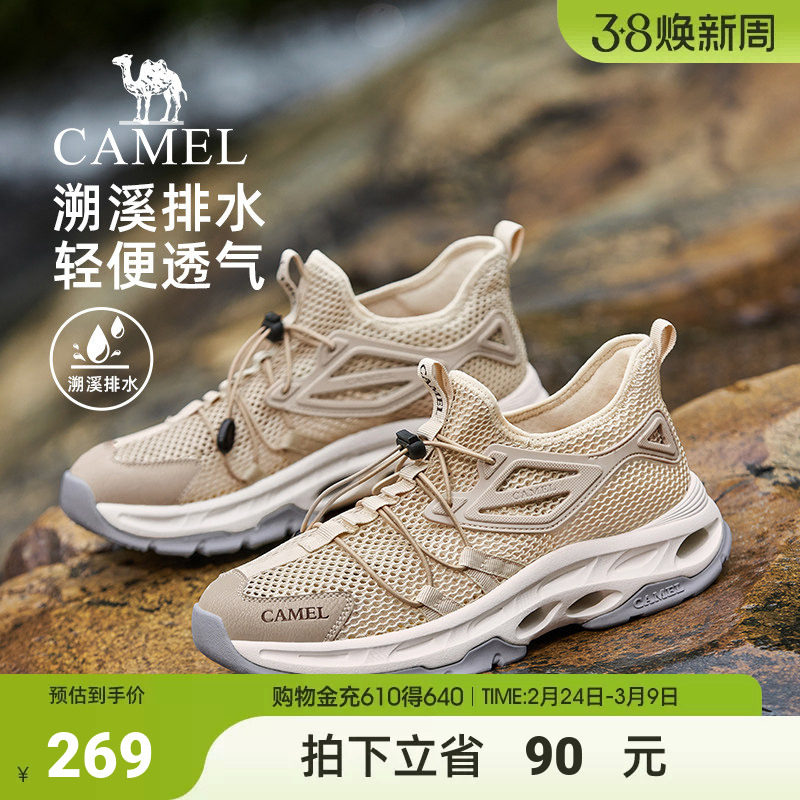 骆驼2025新款城市户外溯溪鞋男夏季透气轻便网面休闲运动鞋男士