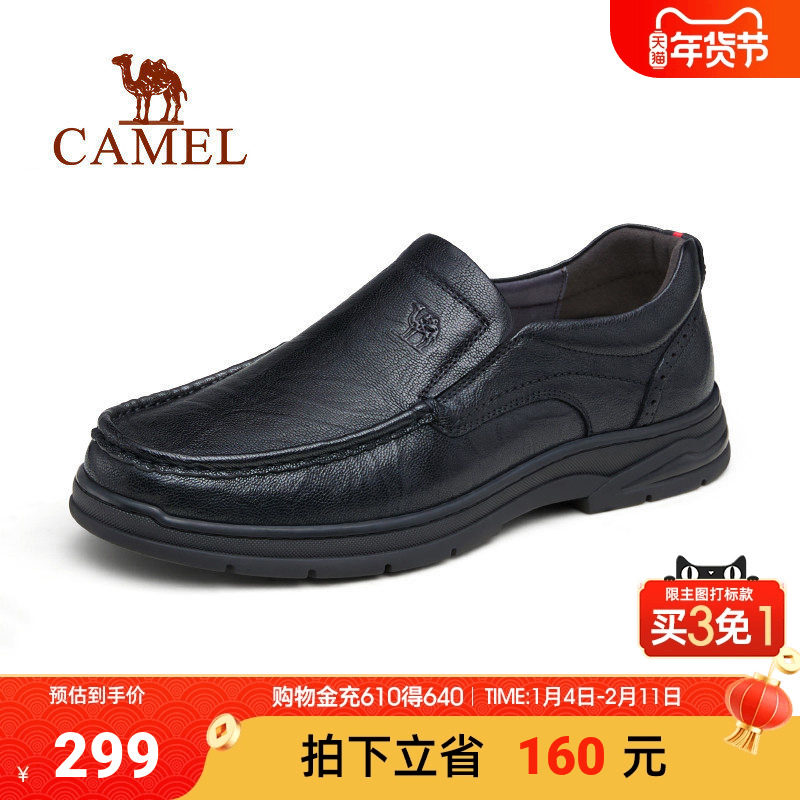 骆驼男鞋款软底舒适防滑耐磨套脚中年男士正装商务休闲皮鞋