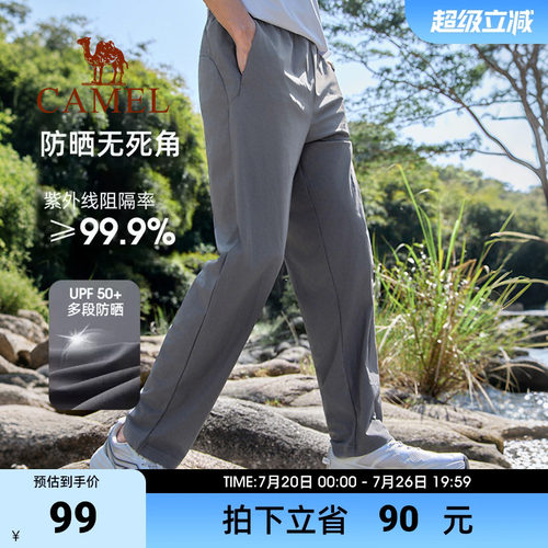骆驼运动裤男2026夏季速干裤冰感防晒直筒休闲户外跑步健身裤子女