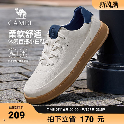骆驼板鞋男2026秋季舒适耐磨软底增高小白鞋简约休闲运动鞋