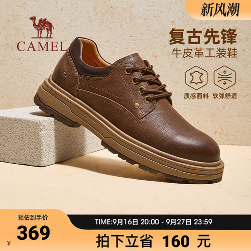 骆驼休闲鞋男2026秋季牛皮革软弹厚底舒适户外通勤工装鞋