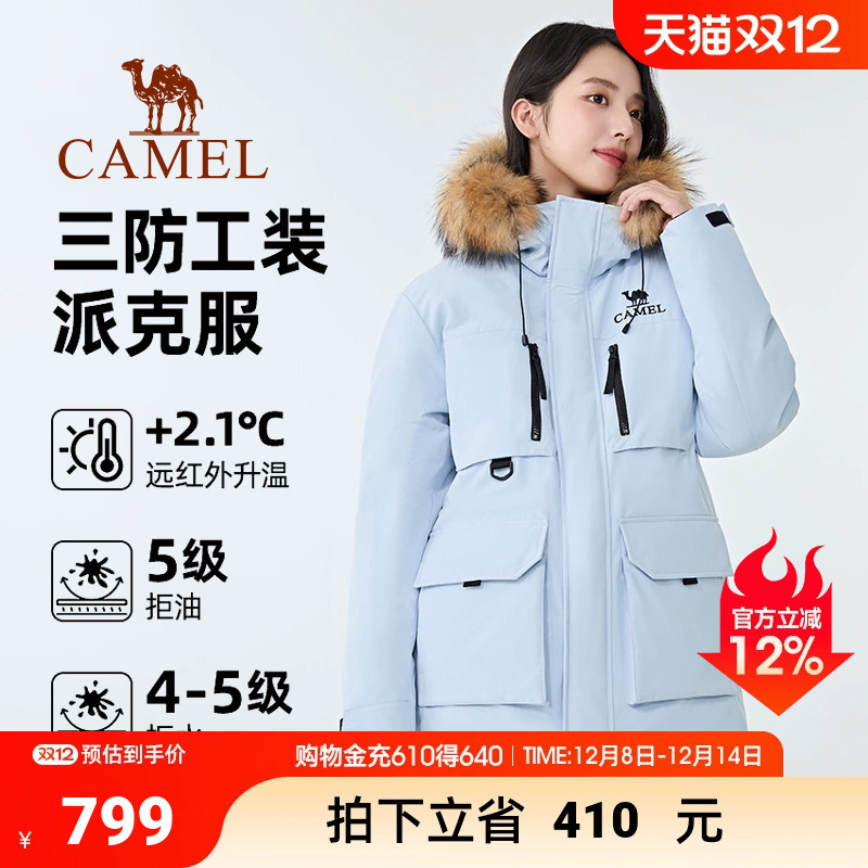 【骆驼1930派克羽绒服】户外派克服保暖加厚中长款时尚情侣外套